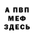Кетамин ketamine MR. Back