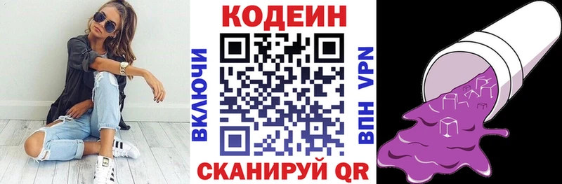 где продают   Осинники  MEGA   Codein напиток Lean (лин) 