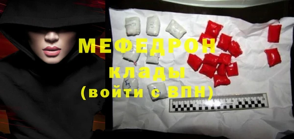 метамфетамин Володарск