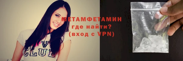 метамфетамин Володарск