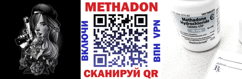 Метадон мёд  хочу наркоту  дарк нет какой сайт  Осинники 